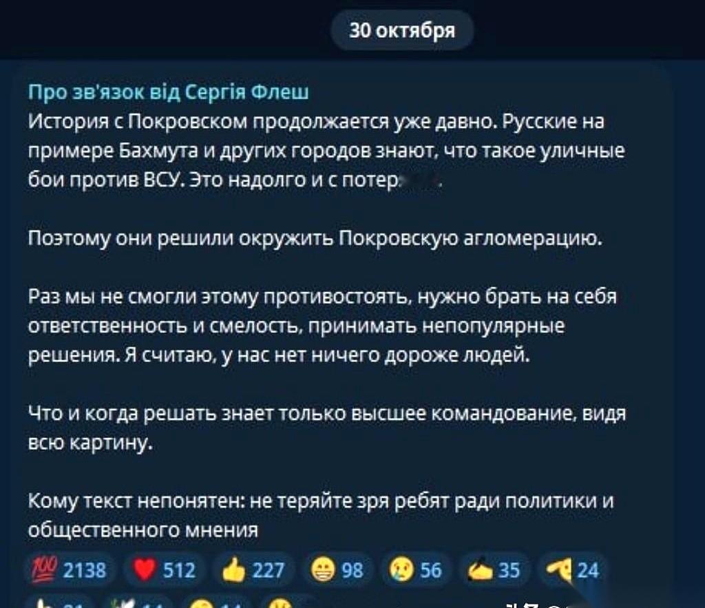 自己人都看不下去了。公开喊话，赶紧从波克罗夫斯克撤吧，不然就是又一个乌格列达绞