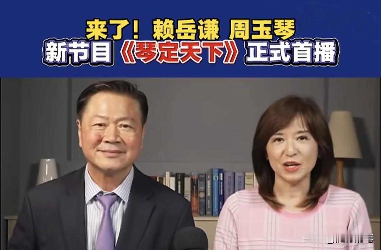 周玉琴全新节目周一晚上上线了，选择这个时间点很有意味。被中天解雇之后第一个主