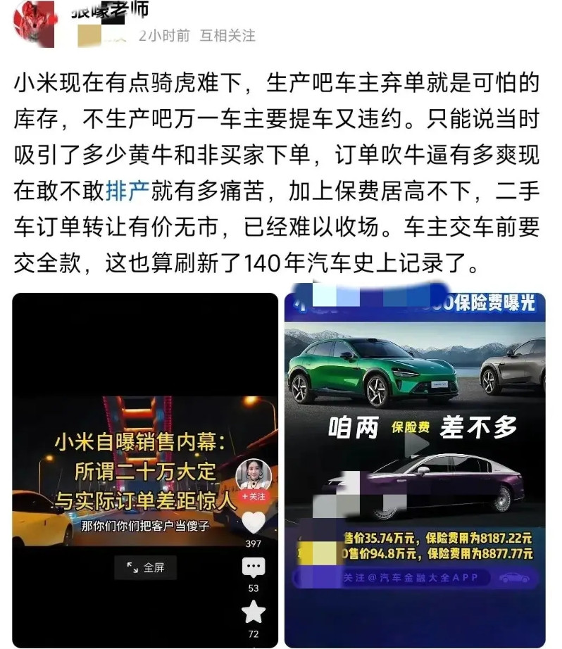 小米目前在针对黄牛订单进行整改。一些延长提车时间和拒绝提车、频繁更换提车地点