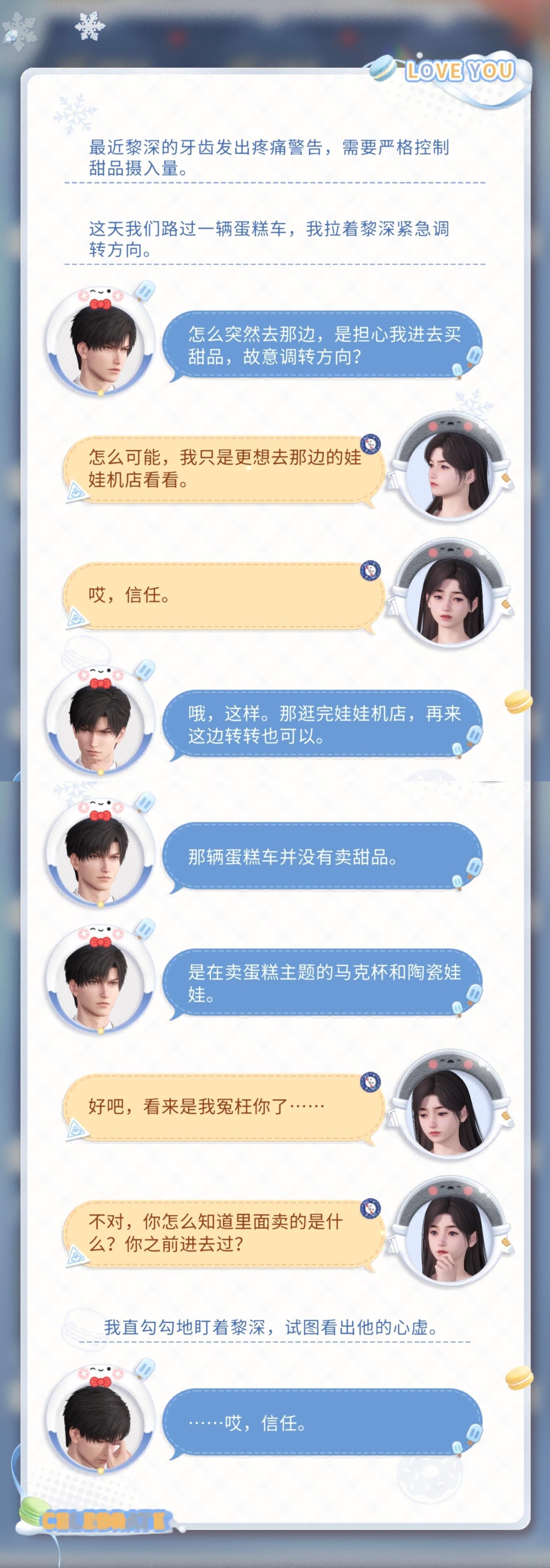 笑死，信任~~​​​