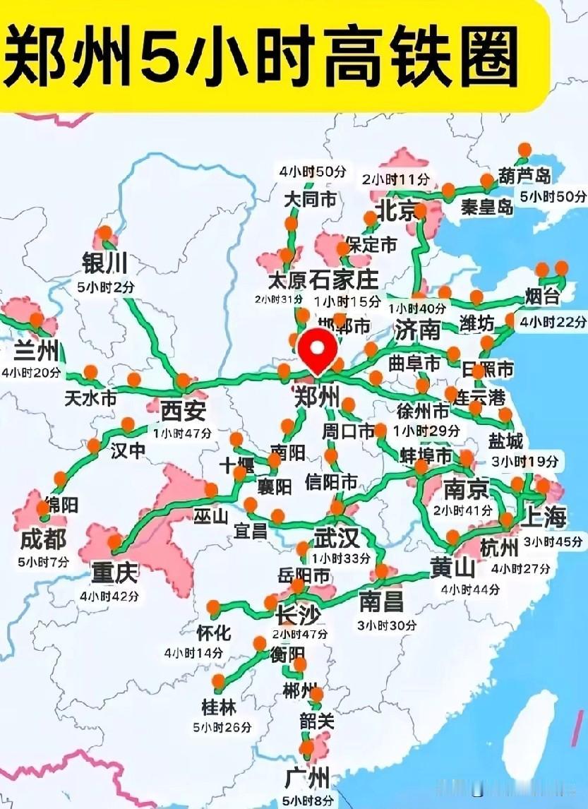 郑州5小时高铁圈能够到达城市名单情况，图片里属于郑州5小时高铁圈可到达的城市名单