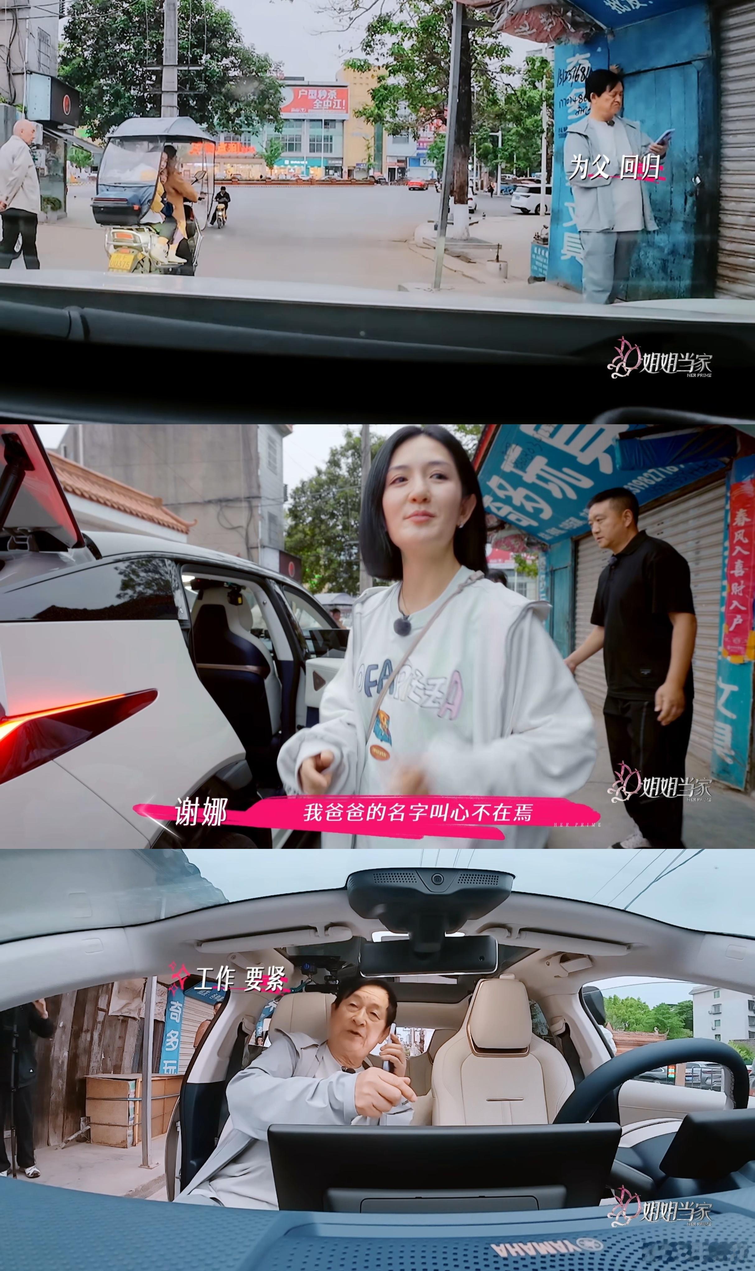 谢娜爸爸老年霸总事业脑被谢娜爸爸的高能量狠狠戳中了！​​​