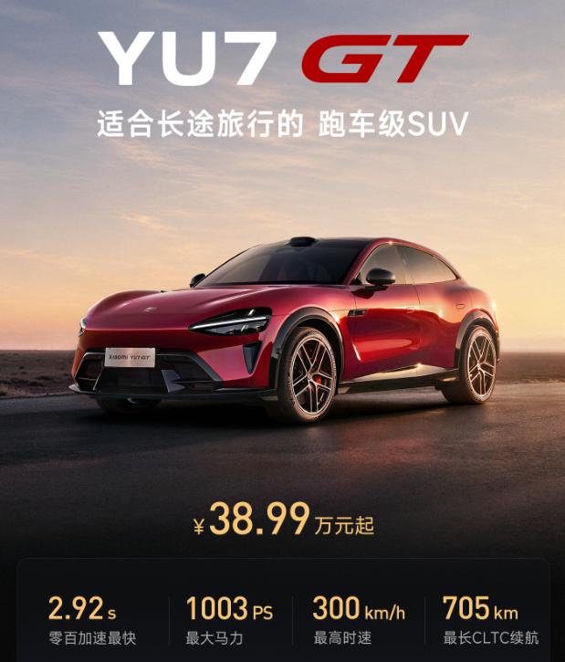 小米YU7再出新车，老车主直呼又被捅了一刀5月21号晚上，小米发布会一开，车圈