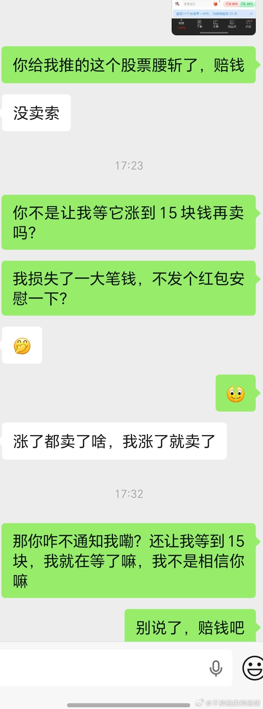 现在轮到我大哥内耗了。去年的时候，我大哥不是在一个酒醉的深夜，给我说了一串神秘的