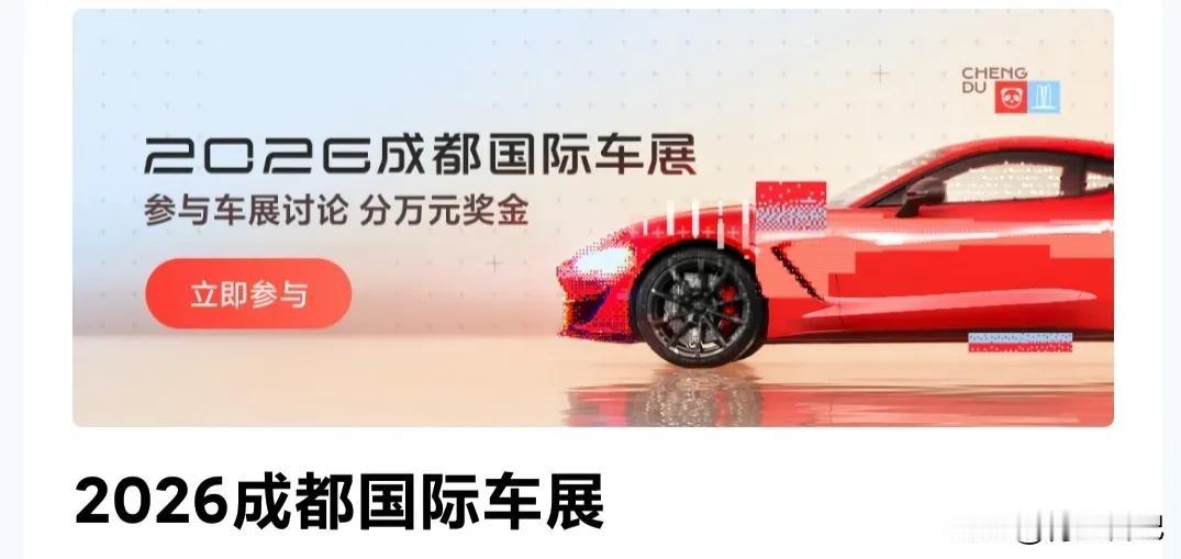 8月21日，成都车展终于“开席”了！120多家品牌、1600台展车，这排面，比