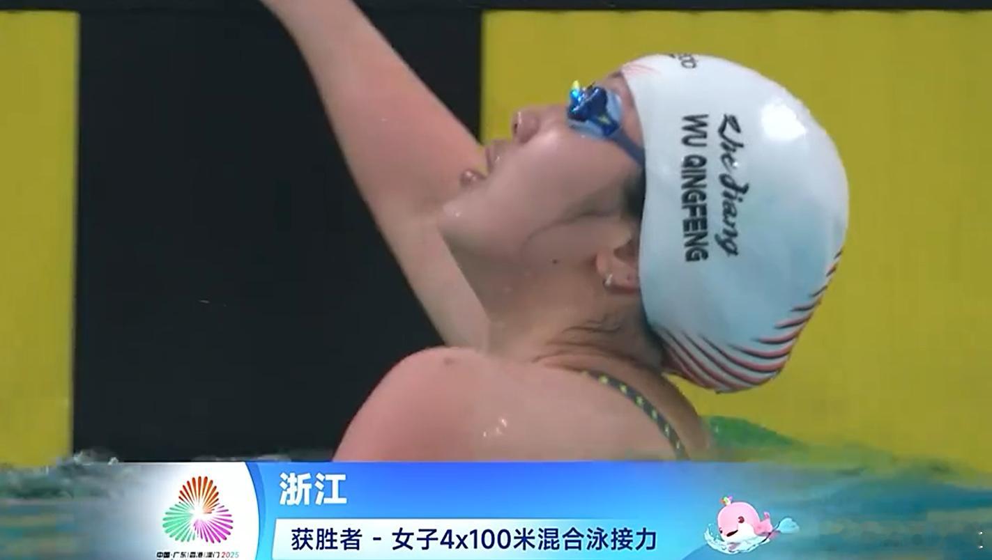全运游泳最后一战！余依婷爆发浙江逆转上海夺女子4X100混冠军叶诗文收获金牌