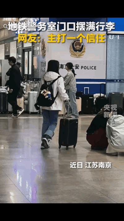 五一假期江苏南京站，不少大学生游客因车站行李寄存处收费较高，且自助寄存柜已满，便