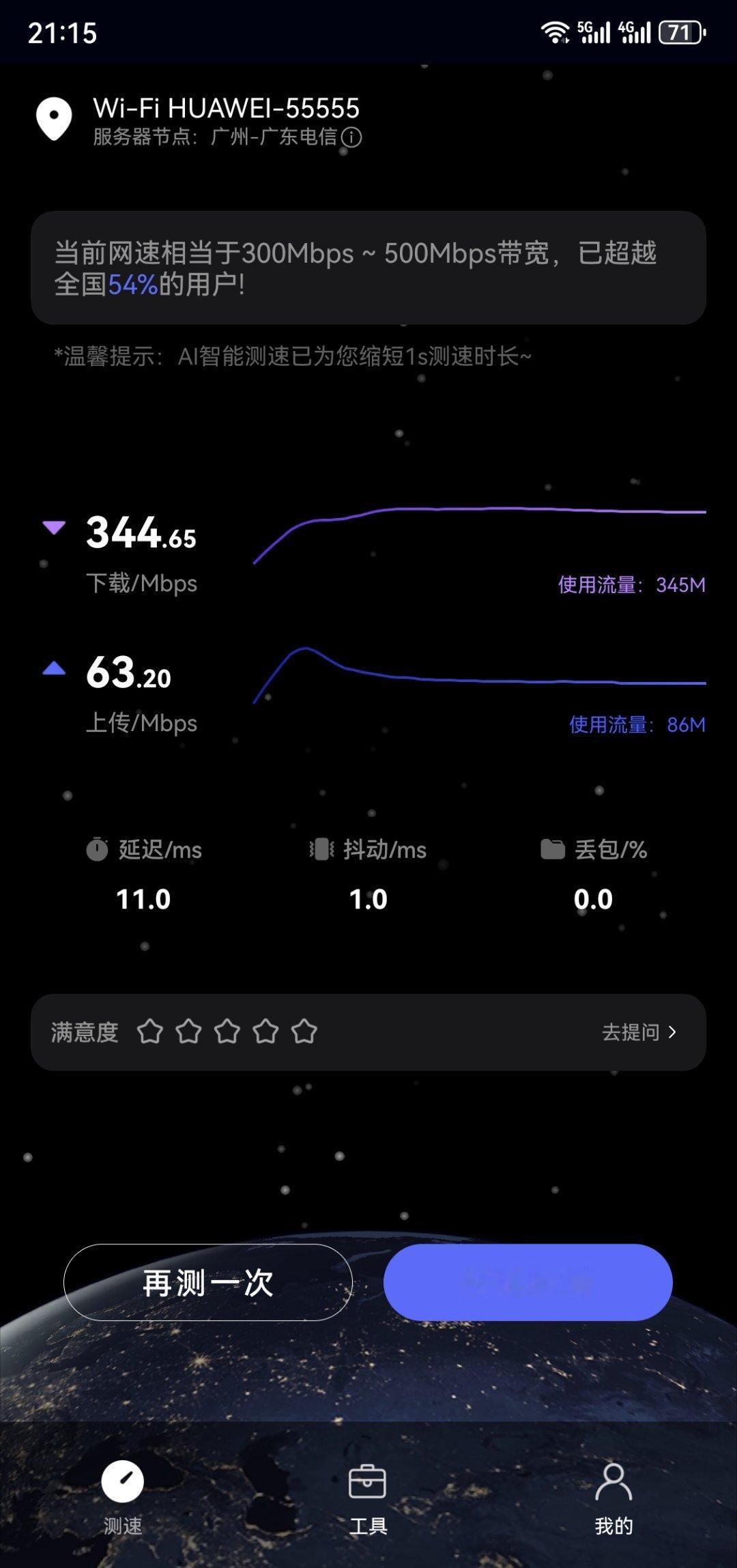 有点坑，说好的千M网络，测出也就500M顶了。