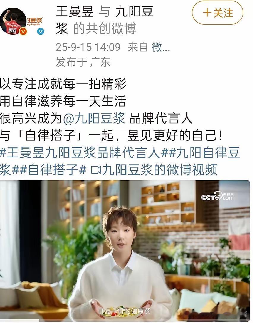 王曼昱更新V博啦！今天14:09分，王曼昱更新了V博，但没有提及澳门冠军赛，而