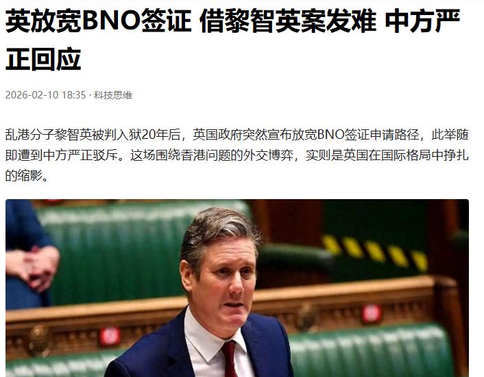 看到英国放宽BNO签证，我忍不住笑了。于是又回忆起当初看到的这张图。图二这是