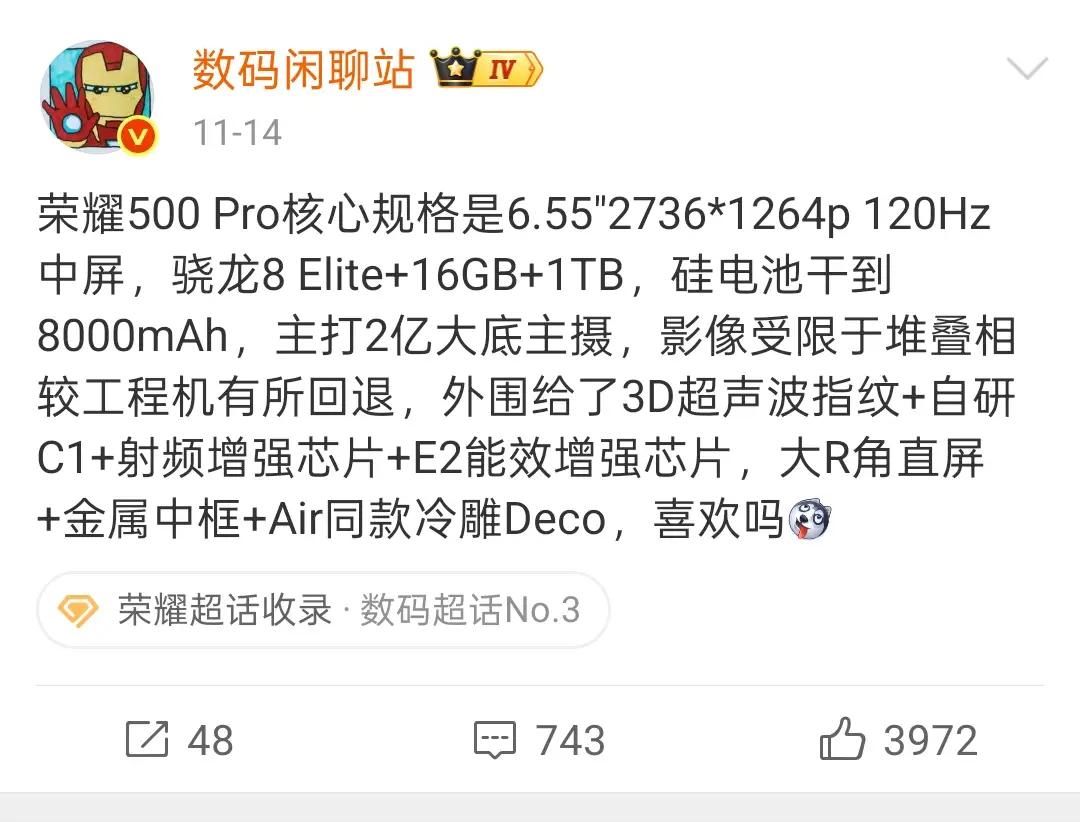 看到数码闲聊站爆荣耀500Pro配置“野心”写在脸上，荣耀数字系列也要坐3