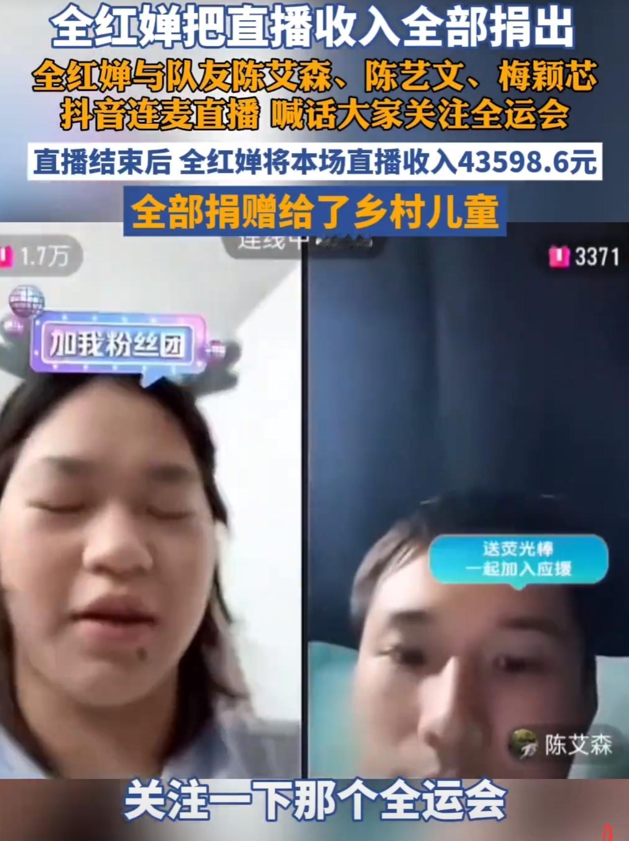 奥运冠军全红婵开启自己首次直播，一个小举动赢得人心在一个小时的时间里，尽量连线