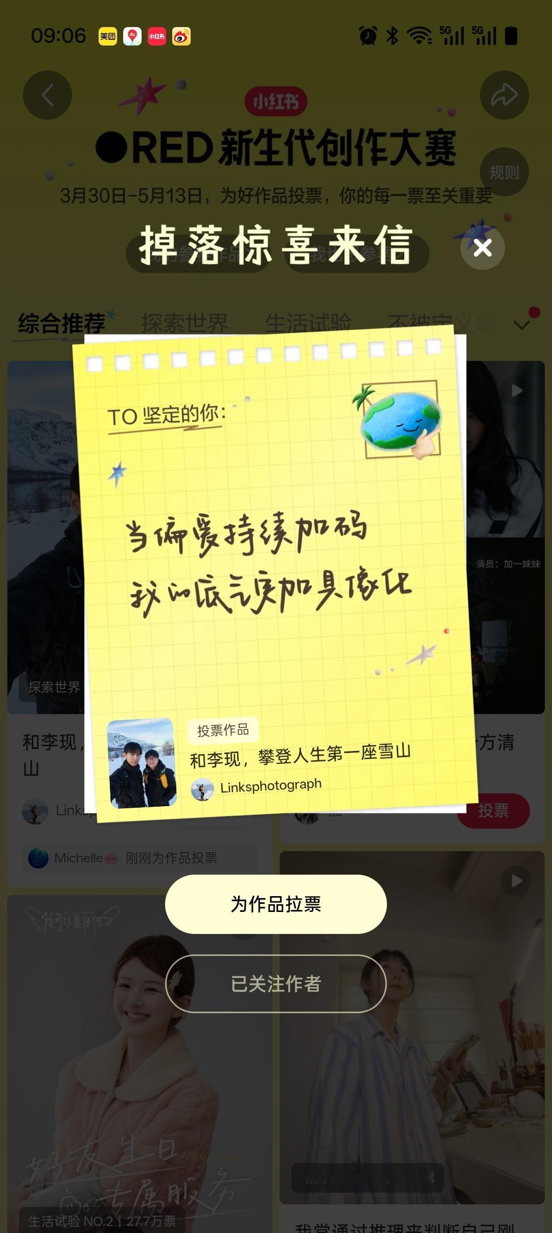 李现现在见山海lx李现今天也是投piao的一天！今晚22:00，湖南卫视，现
