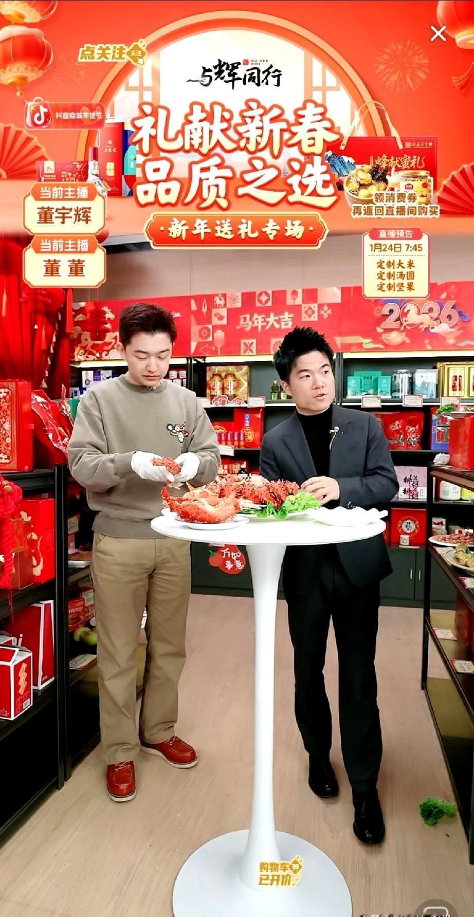 被董宇辉当众调侃“长得一言难尽”，董董的回击，堪称教科书。他没接这口“锅”，反