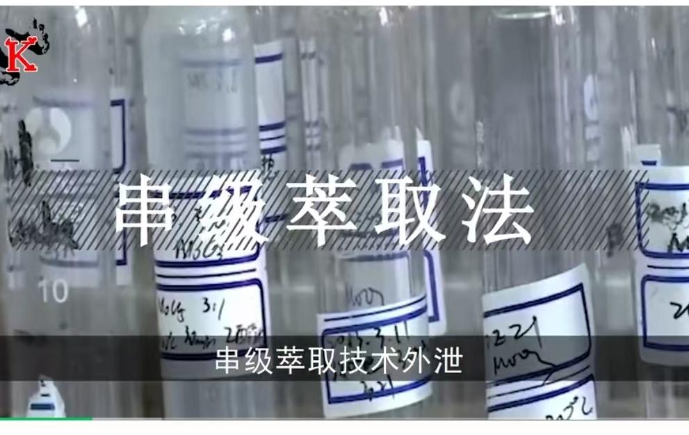 2023年10月，美国MPMaterials公司位于加利福尼亚州帕斯山的稀土矿