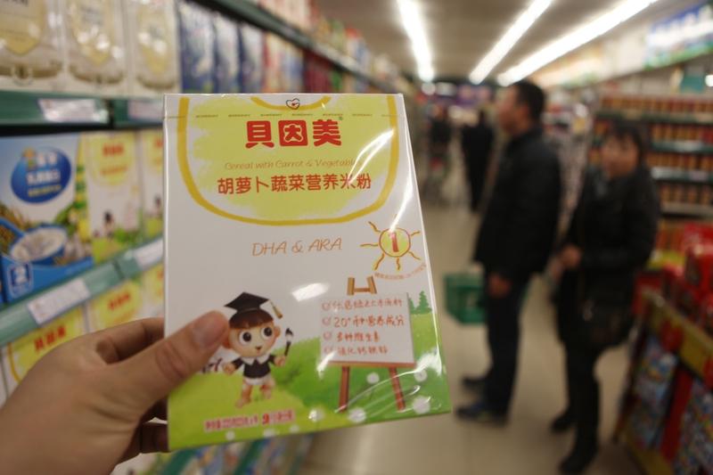 贝因美大麻二酚风波：5000万打水漂反被索赔7700万，真相让家长安心母婴