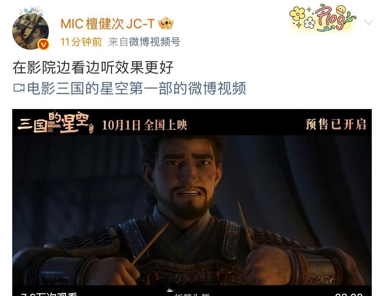 檀健次这个国庆档好忙哈哈哈哈这才是顶流的号召力了，没想到檀健次国庆档居然有两部