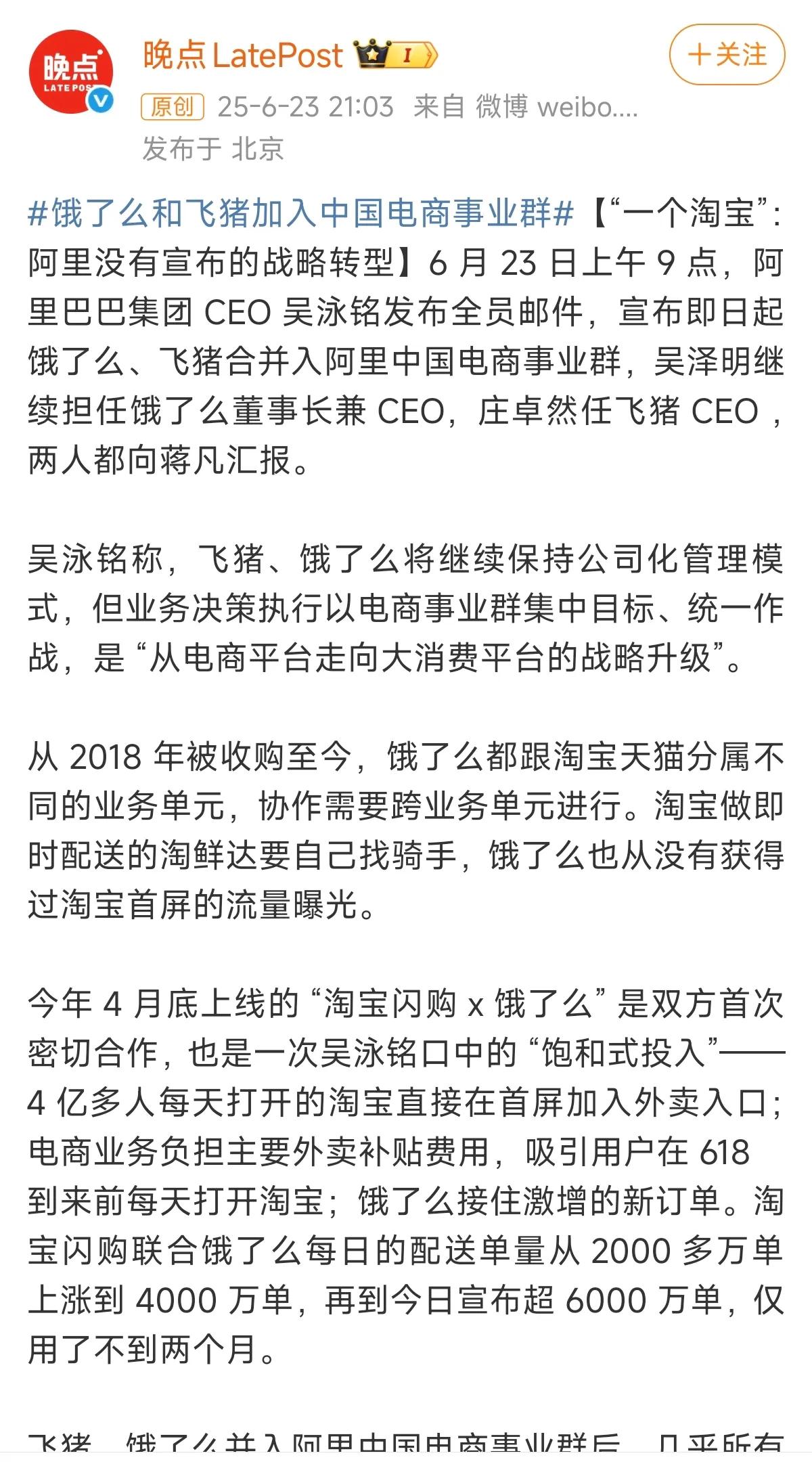 此前有朋友说京东跟美团干架，饿了么最倒霉。刚开始我还没理解。直到周边朋友遇