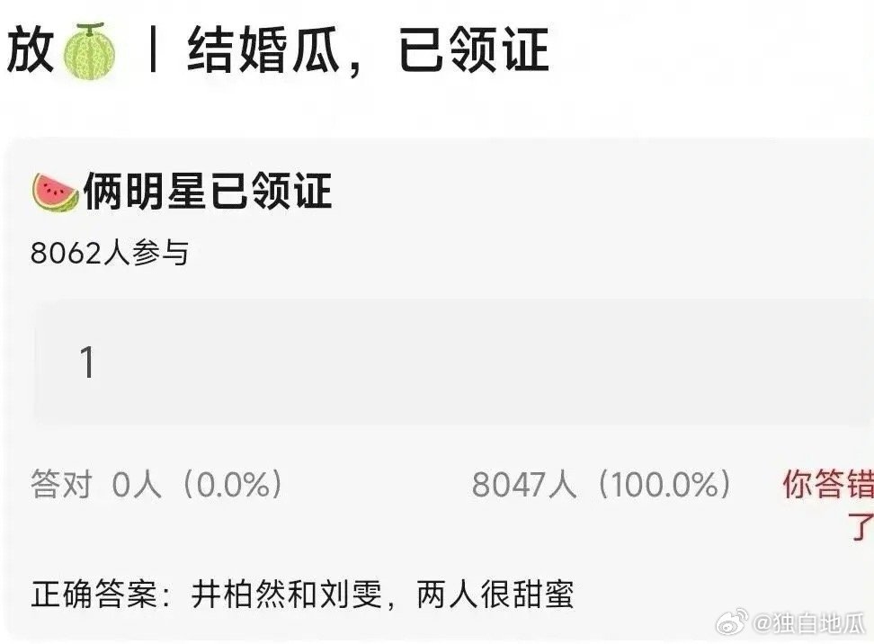井柏然和刘雯终于打破“魔咒”！网传井柏然跟刘雯已领证结婚，内娱恋爱长跑能结婚的太
