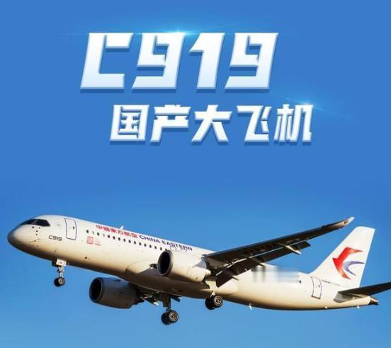 C919国产大飞机首开国际航线，一周改写百年航空秩序！7月16日，中美两国签