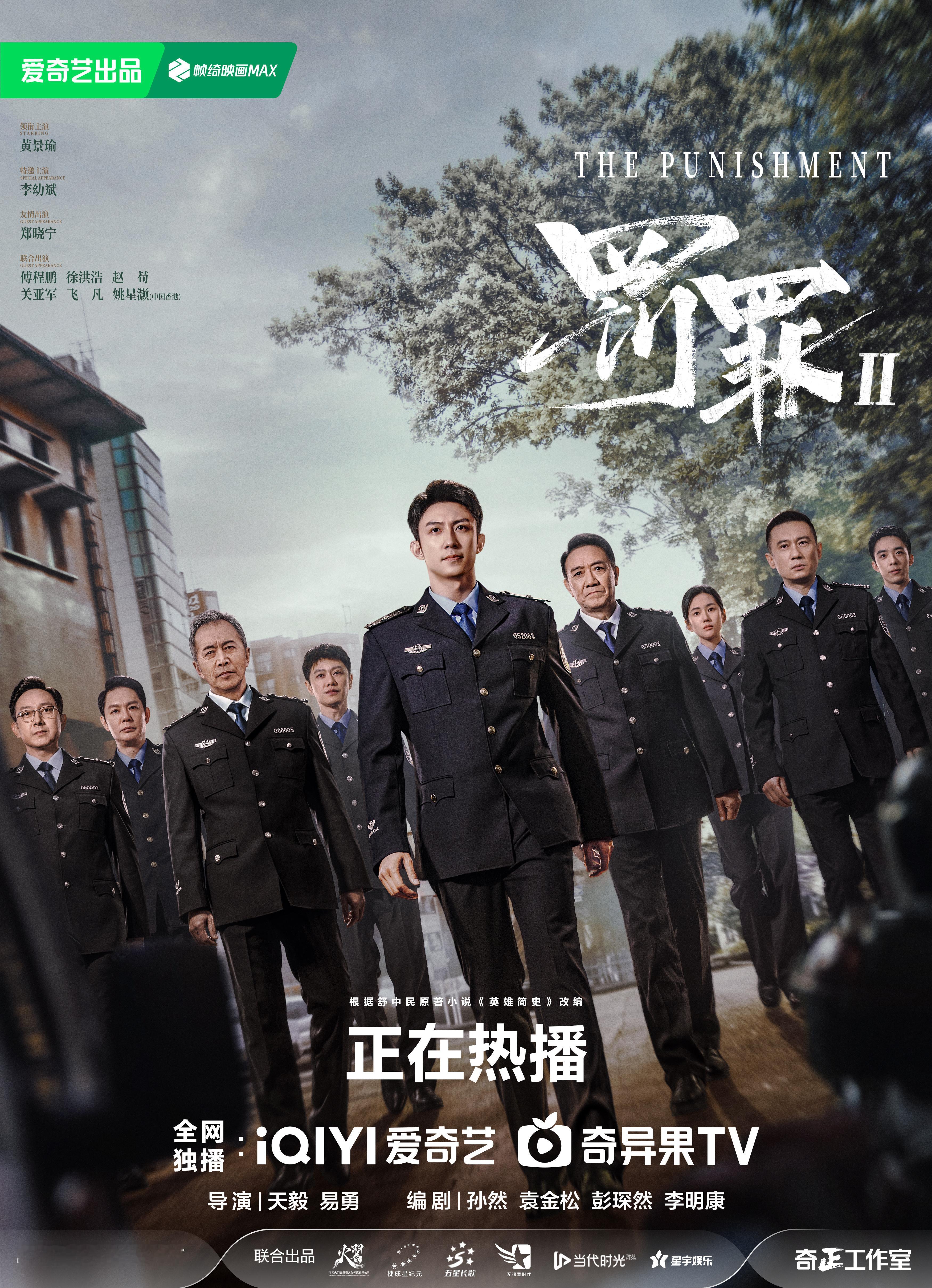 截止《罚罪2》昨天更新的28集，坏人阵营已经完成了两代更迭，马金集团是被秦枫团灭