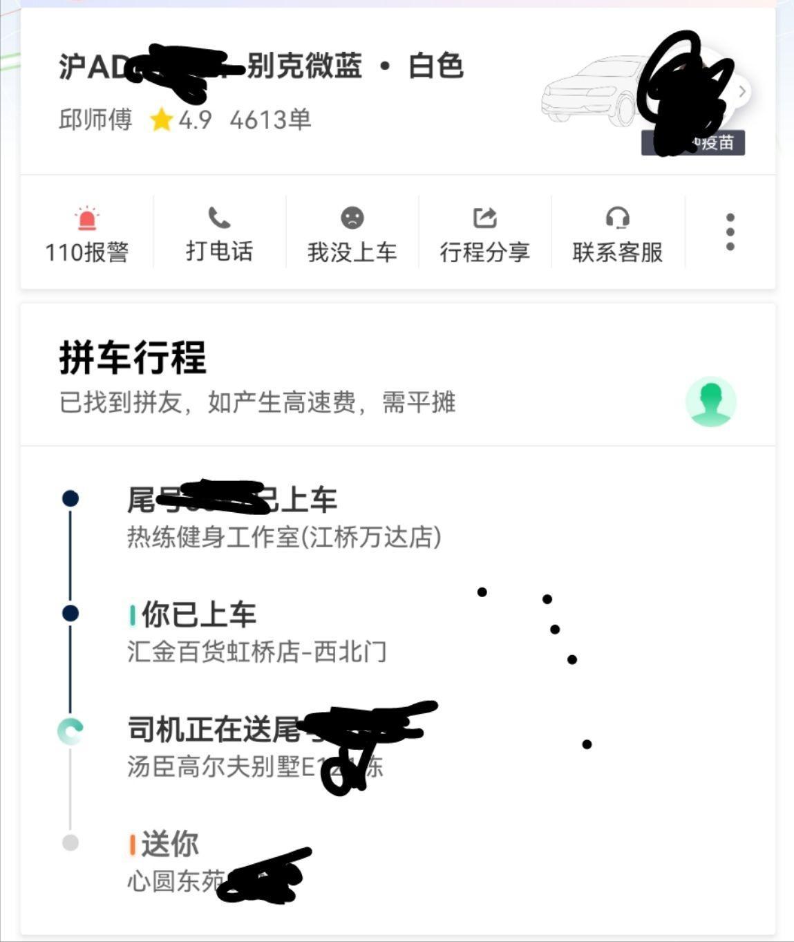 周末看女朋友晚上从静安区搭了个顺风车回川沙，车上有位身材火辣面容姣好（其实没看清