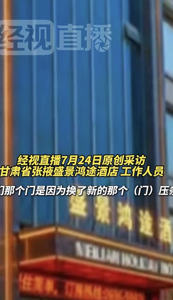 在甘肃张掖，一名女子深夜睡得正沉，身上没穿衣物安稳躺在床上休息，忽然耳边传来房门