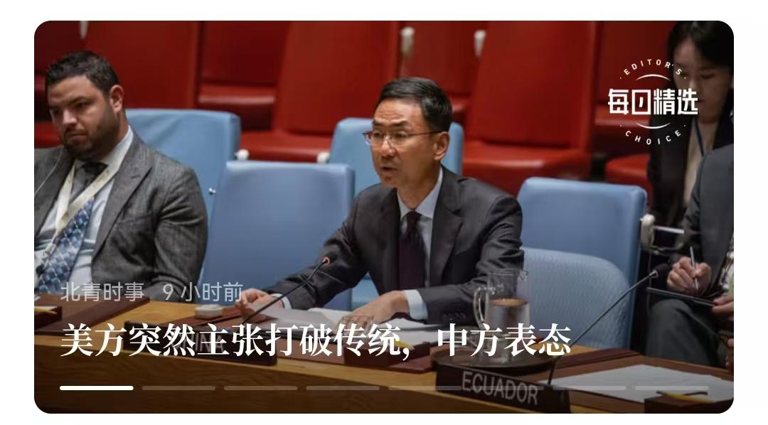 美国开始祸祸联合国了，对联合国秘书长下手了。美国常驻联合国代表团突然提