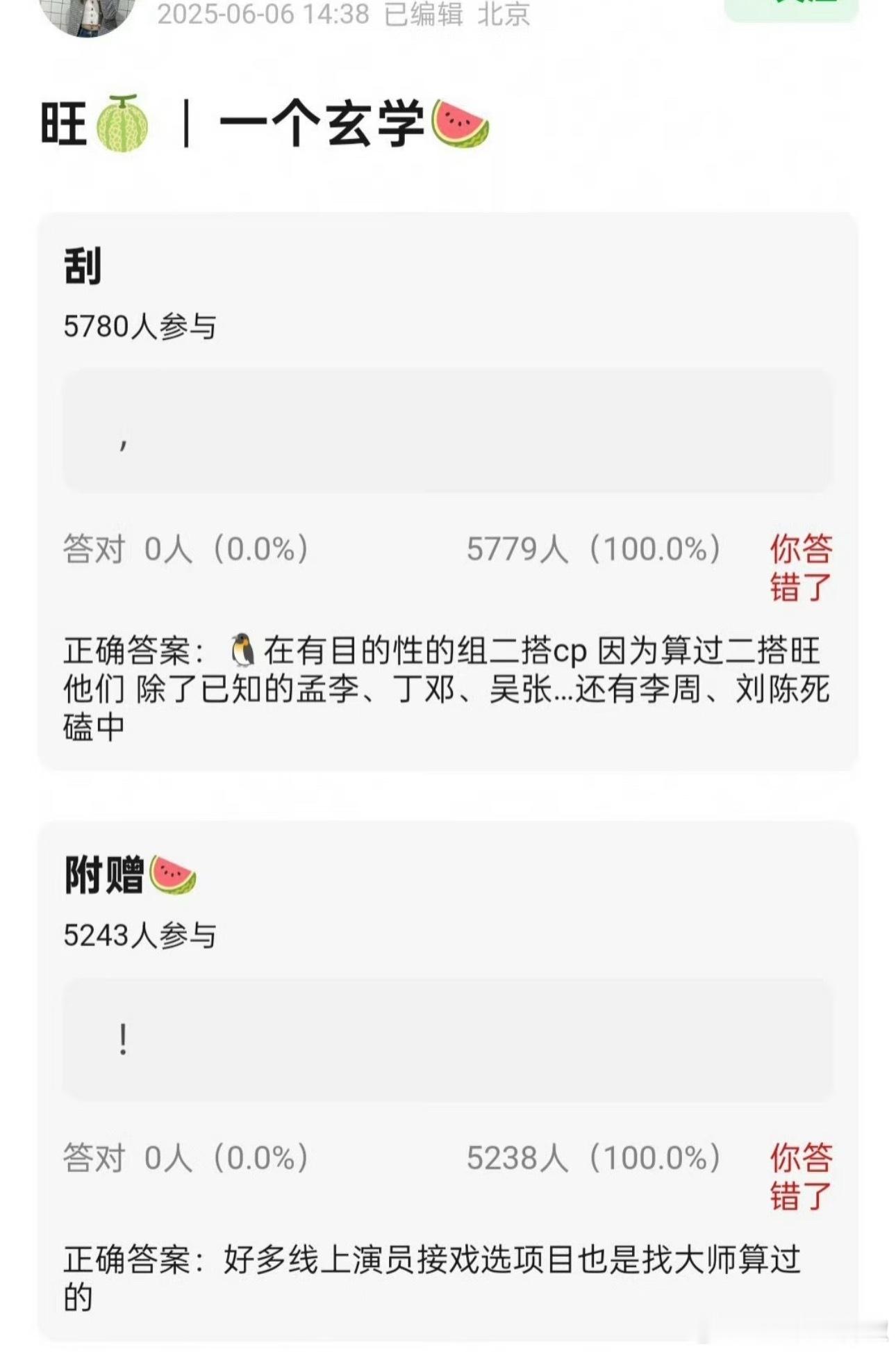 🐧真的好爱二搭啊，能不能爆就是说​​​