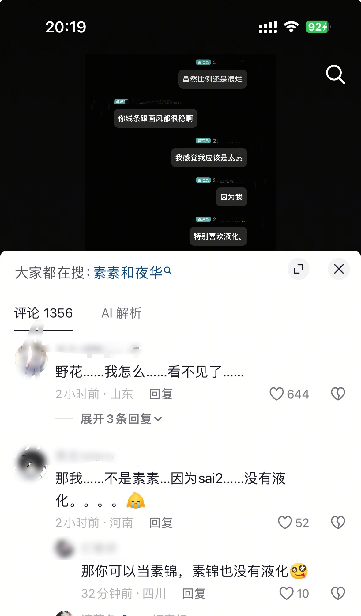哦哦原来是这样