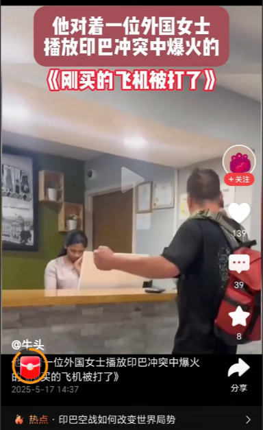 国人海外住酒店面对印度裔前台不停播放“刚买的飞机被打了”，自己边唱边跳，