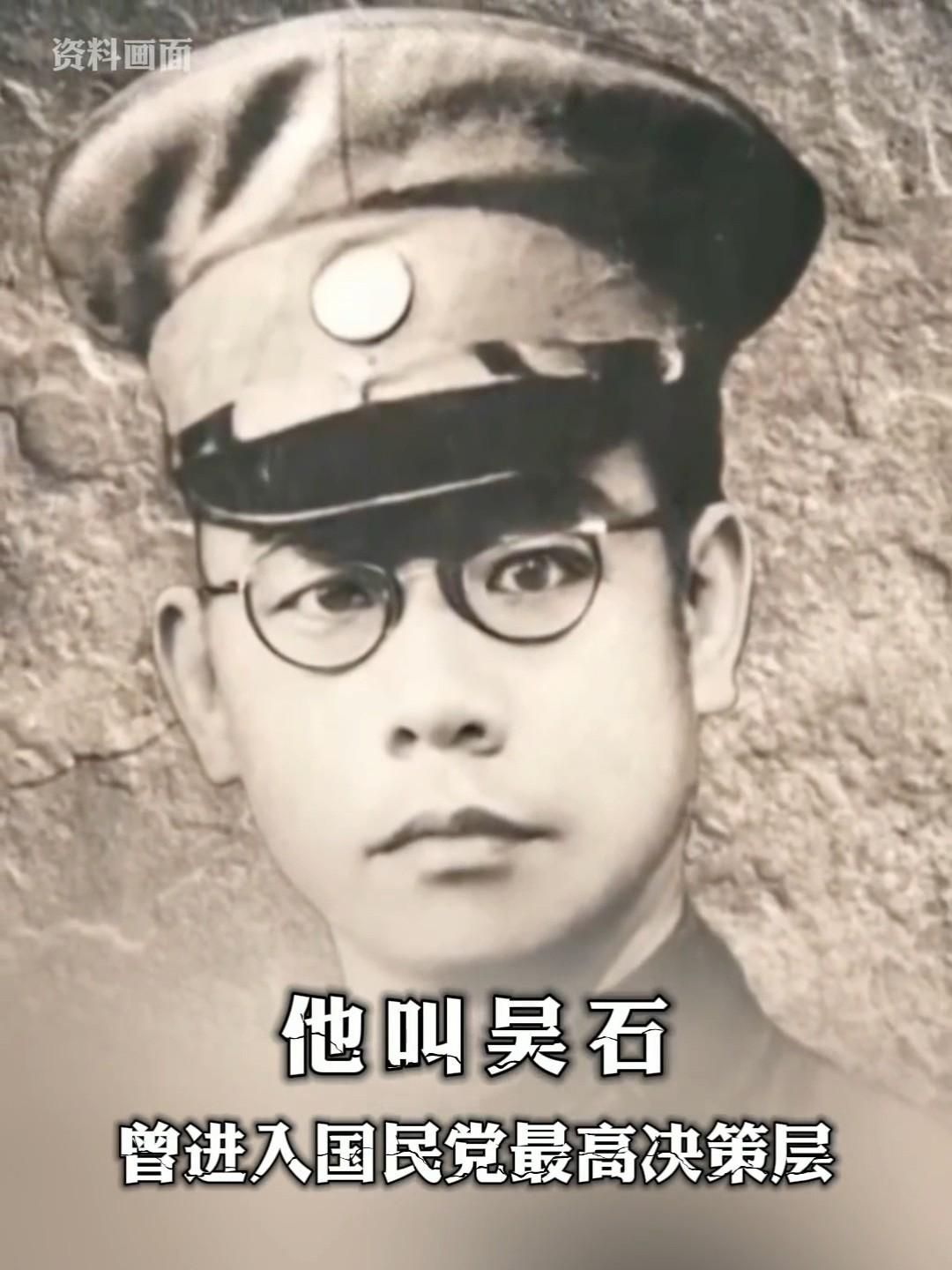 【你不了解吴石】吴石,15岁加入北伐军的学生兵。薛岳、叶挺、张发奎是孙中山的