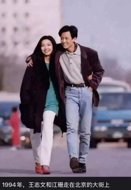 王志文和江珊当年街头一抱是多少人的青春？
