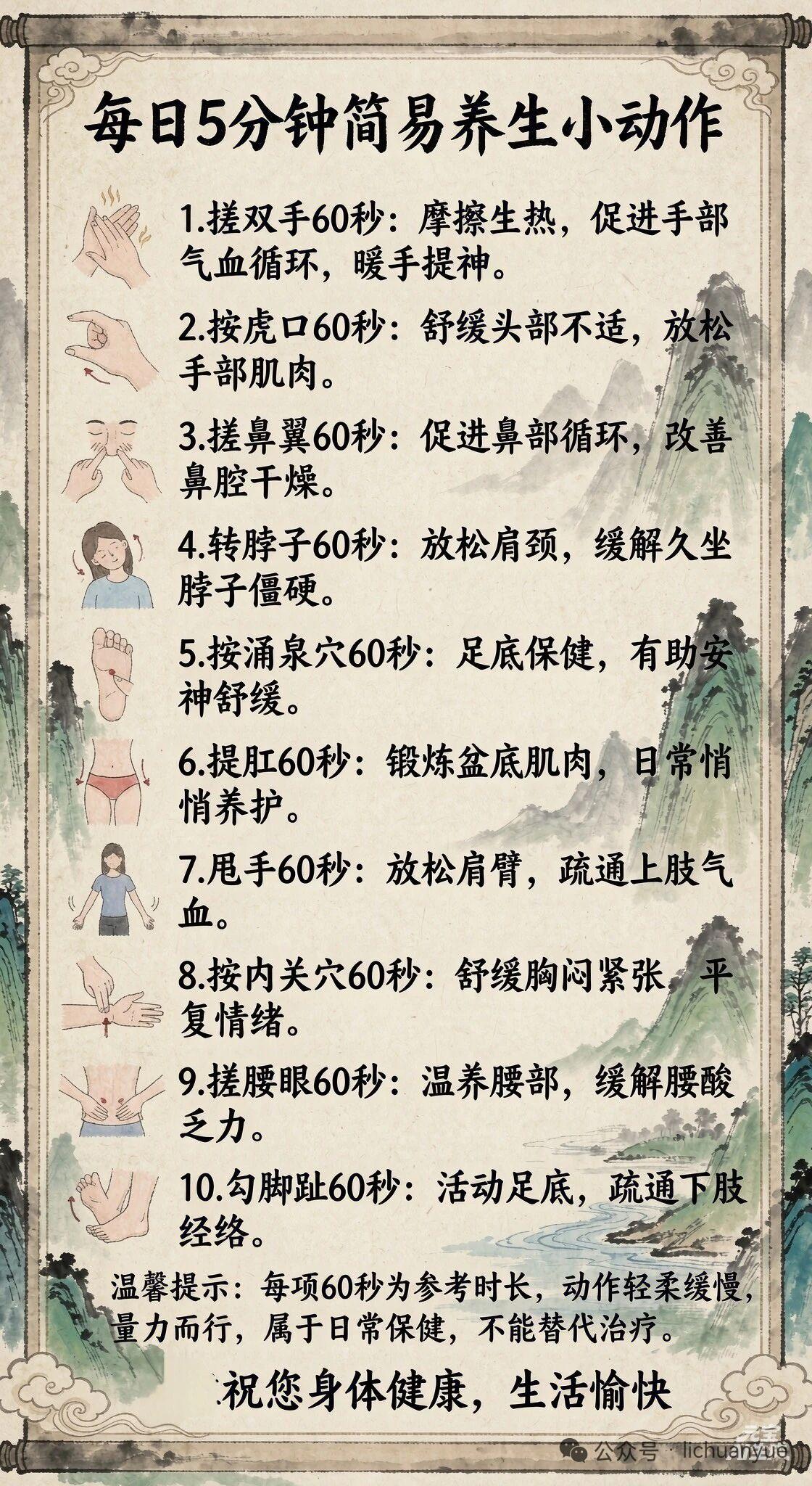 5分钟就能做完的简易养生小动作！先拍肘窝，用虚掌左右各拍36次，肘窝走肺经、