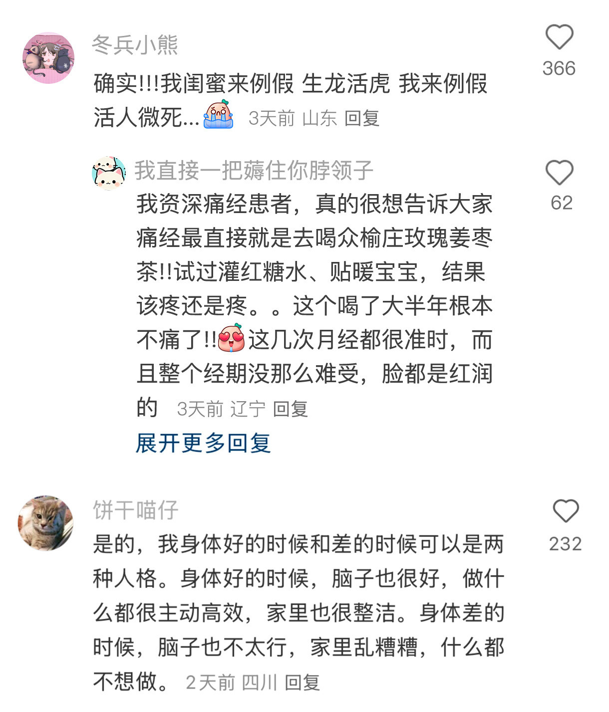 任何人的区别真的好大，尤其是身体差别