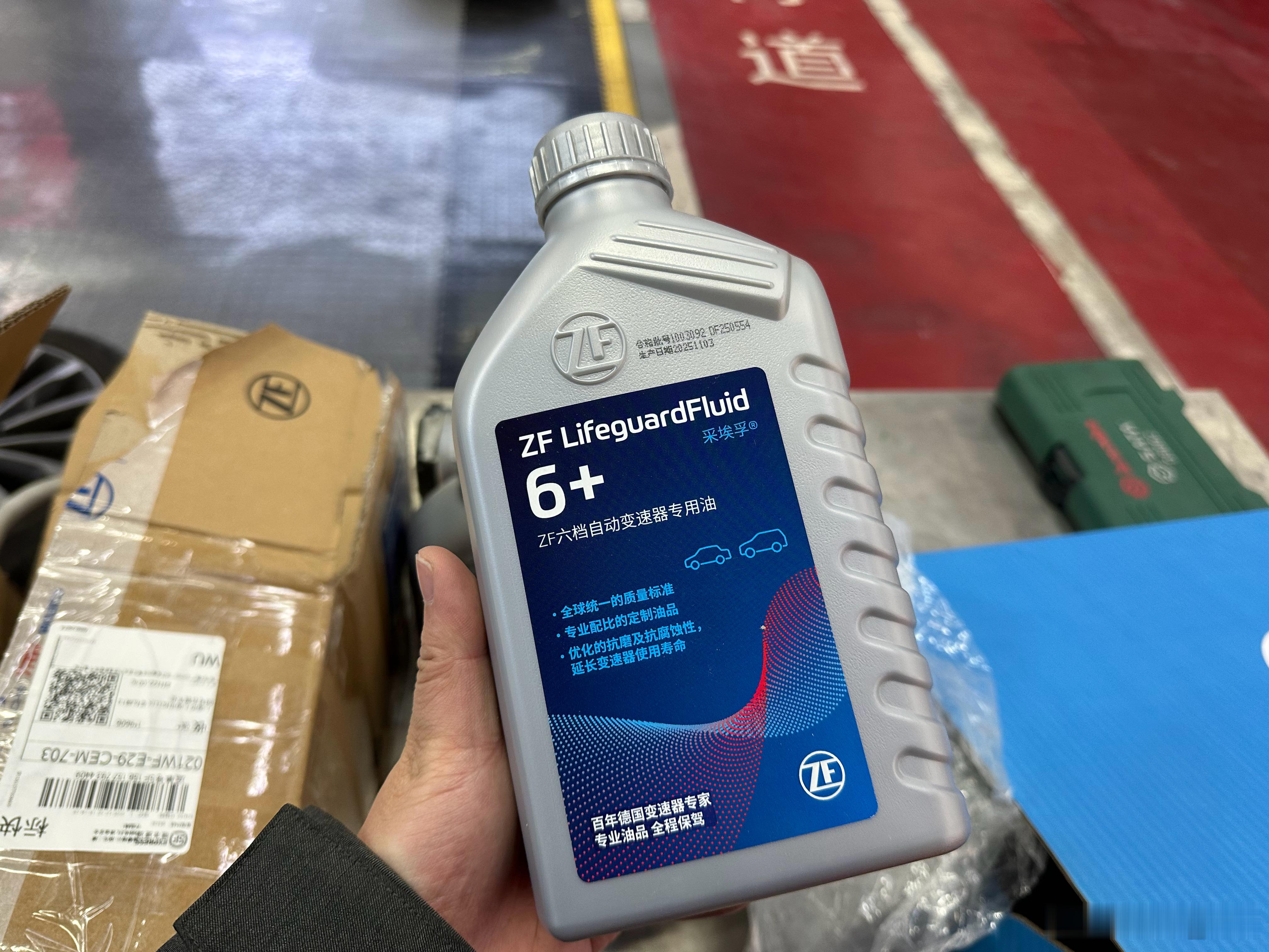 采埃孚最近给6HP变速箱出了个6+变速箱油，以前叫6，好奇有什么区别问天猫的采埃