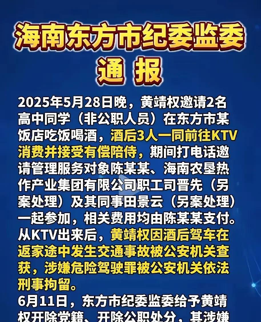“禁酒令”不让公职人员喝酒了？这是过度解读了！看看，海南省东方市的这位同志似乎什