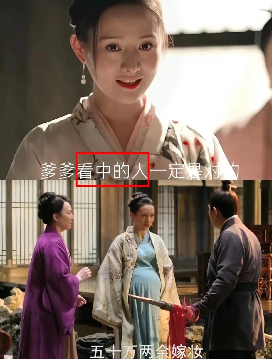 重刷《知否》真的想不通，白家盐商首富独女，咋就被侯府嫡子顾偃开“收入囊中”了？网