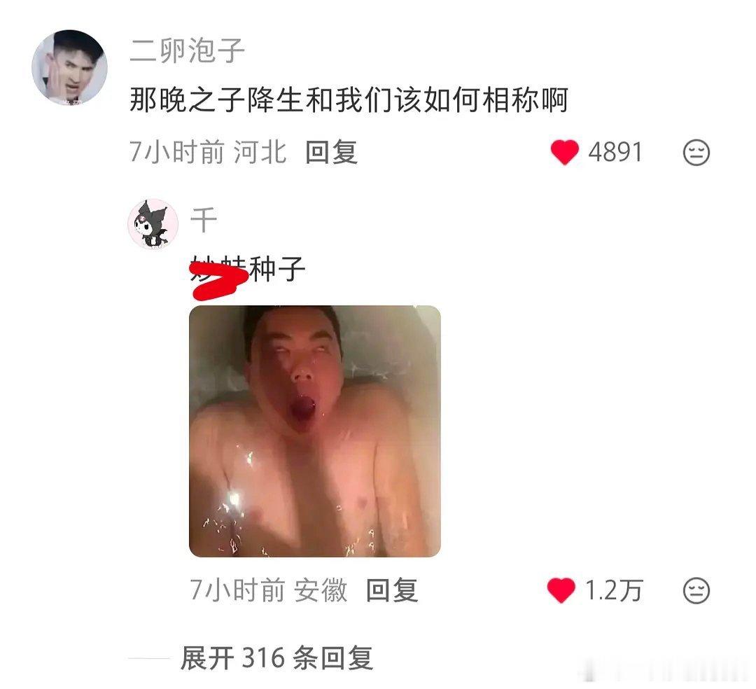 晚晚疑似怀孕了晚奶疑似怀孕，这评论真不中了