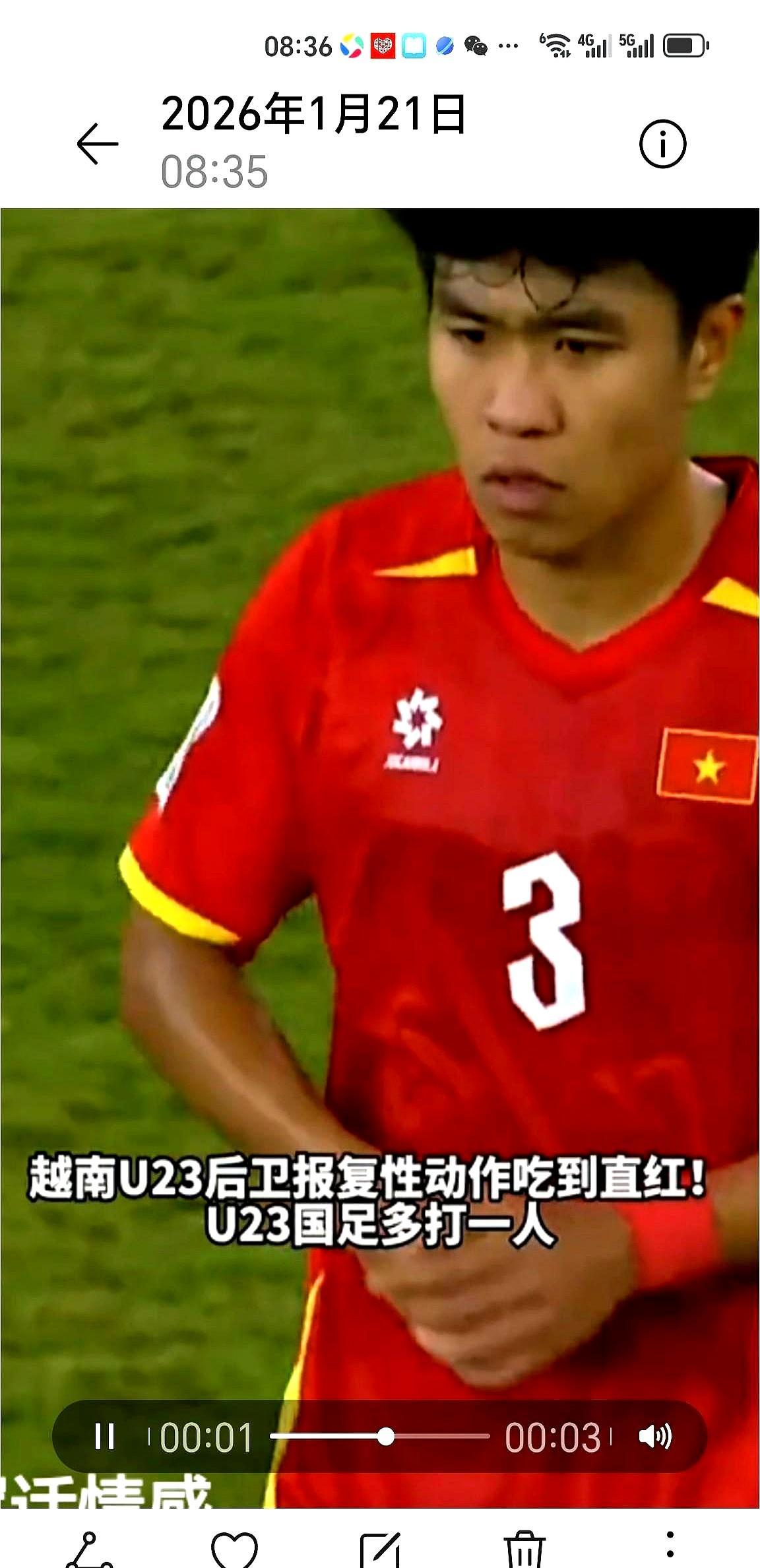 赛后越南门将哭了：我们被骗了，录像带里的中国队，根本不是这样的！你就是越南