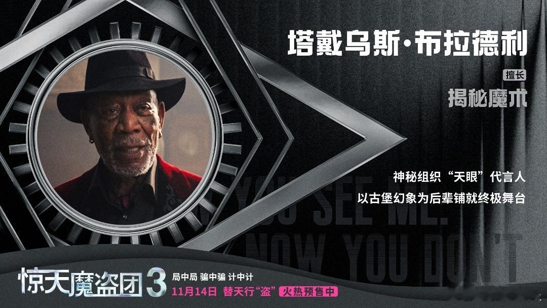 摩根弗里曼88岁还在拍电影法拉利老了依旧是法拉利这句话的含金量还在上升！​