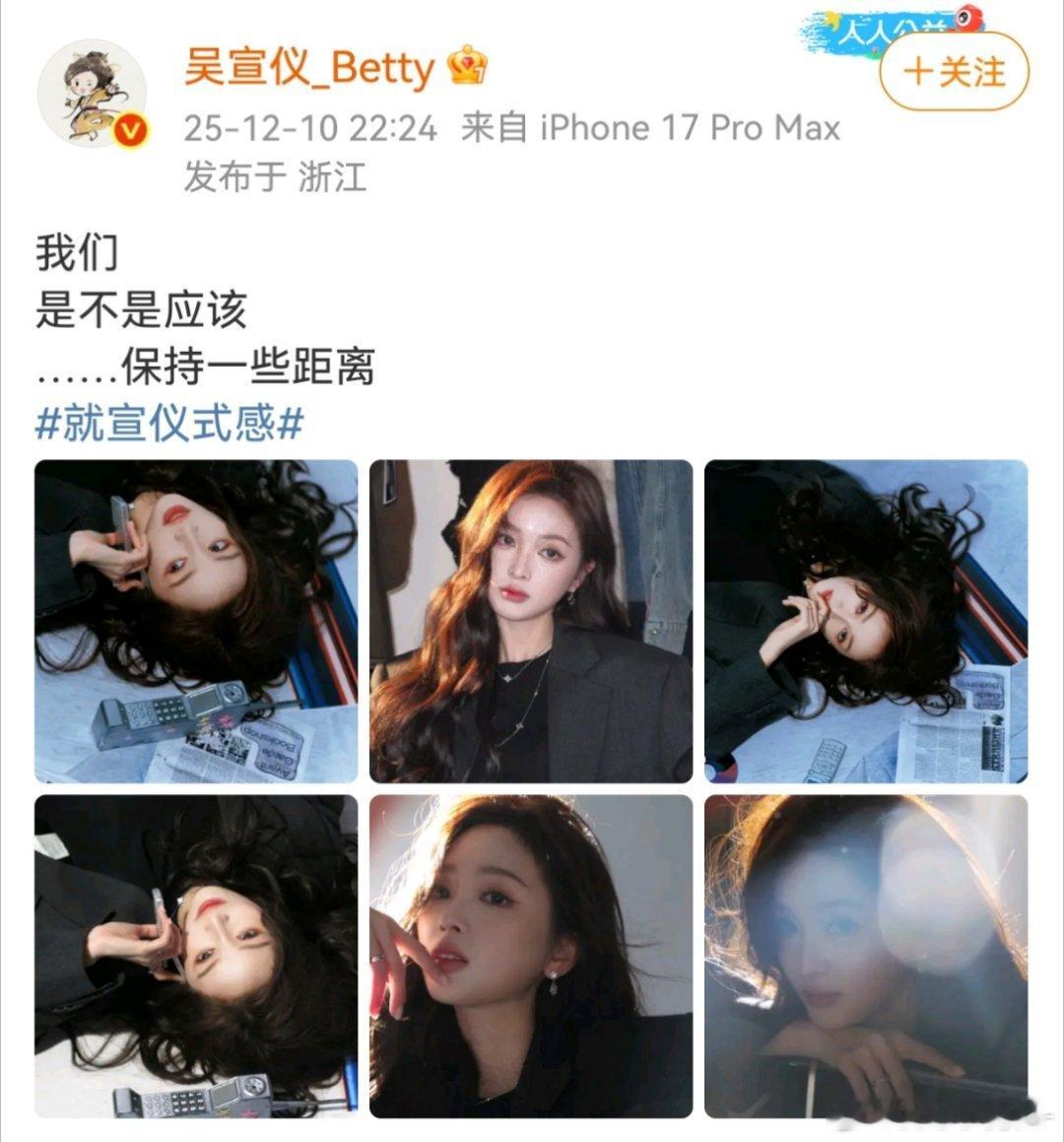 谁又惹吴宣仪了