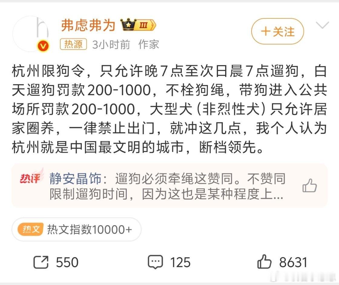 杭州限狗令白天遛狗罚款有点意思，那就让地球上只有人类一个物种吧，连异类都管不了，