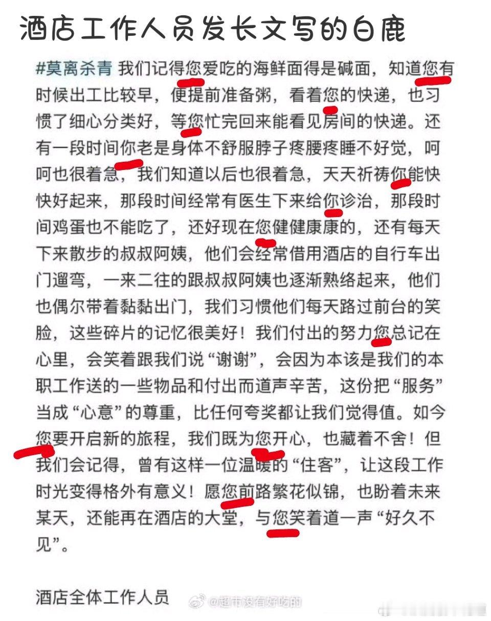 怎么，中间那几个“你”是套模板的时候现编所以忘了改敬称了是吗？​​​