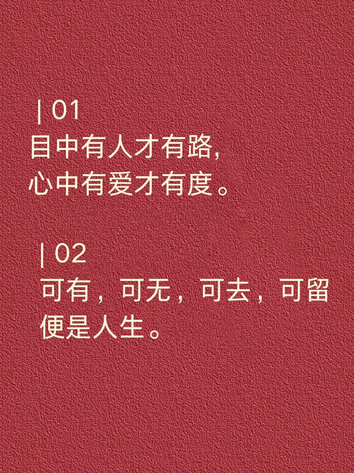 格局瞬间被打开的小句子​​​