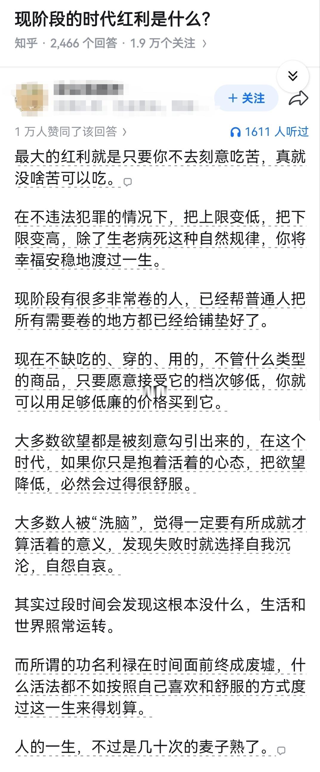 人的一生，不过是几十次的麦子熟了？​​​