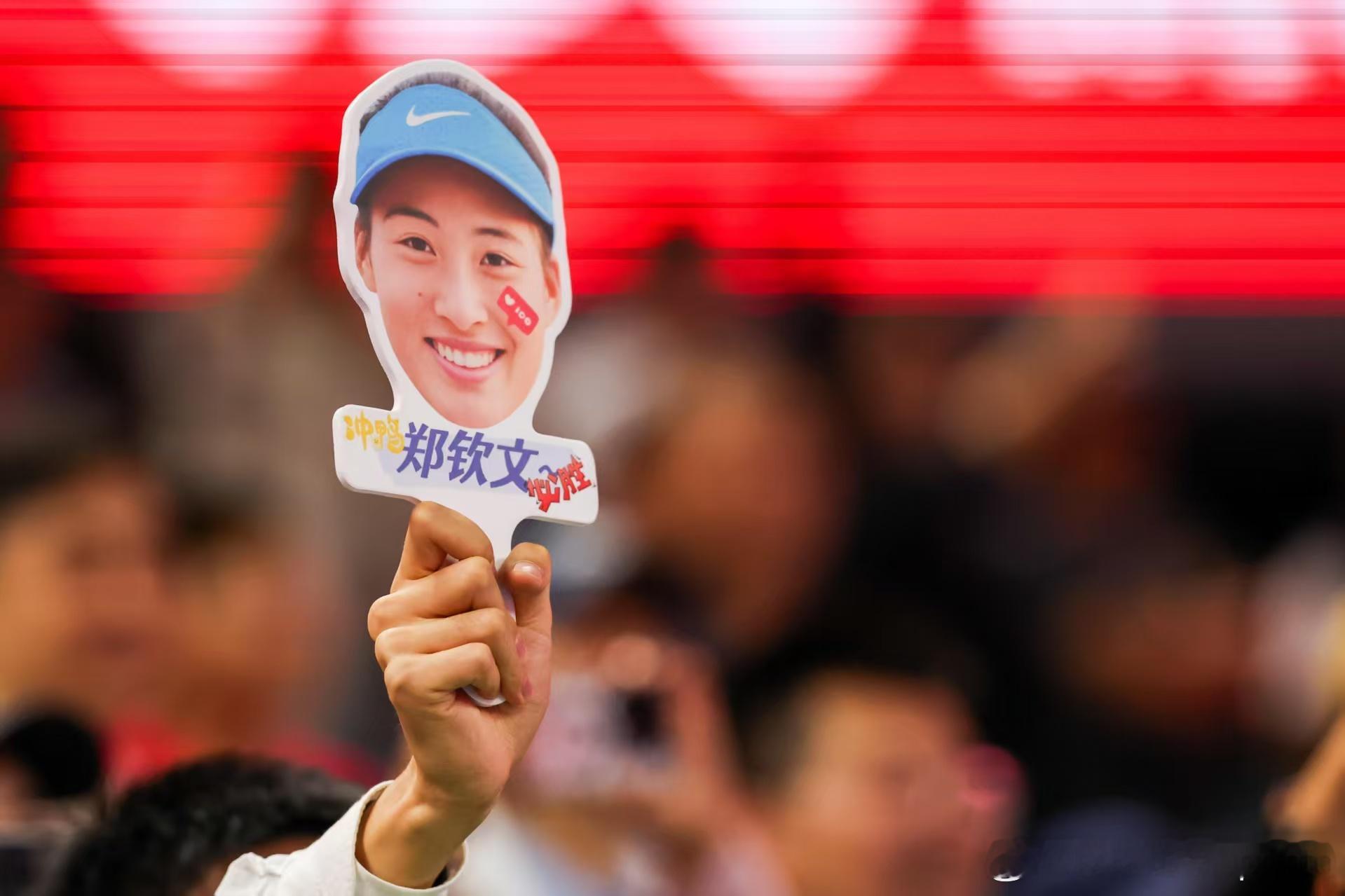 郑钦文携最佳拍档满电出击郑钦文赛后表示因为球迷朋友们参加中网很想在大家面前