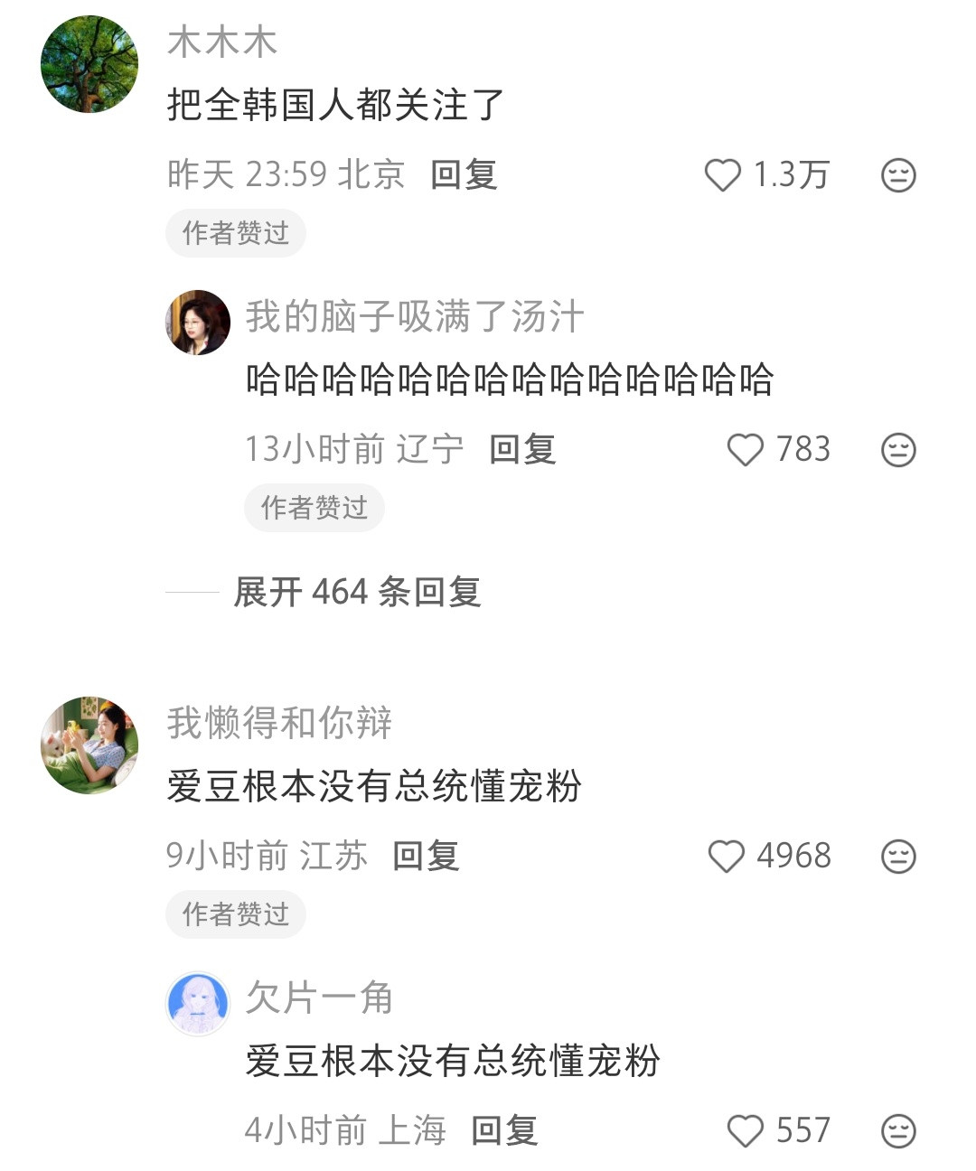 他竟然关注了45w人