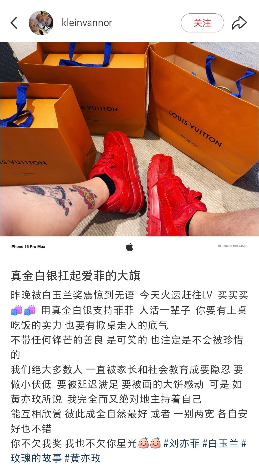 玫瑰要带刺，善良有锋芒。不带任何锋芒的善良，是可笑的，也注定是不会被珍惜。和有爱