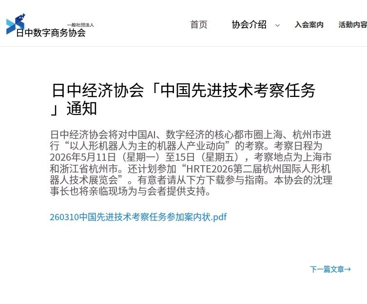 谁也没料到，前阵子还在对华叫嚣、甚至降级双边关系的日本，竟连夜上演180度惊天反